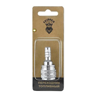 Коннектор на топливный бак Skipper для Suzuki "мама",13мм