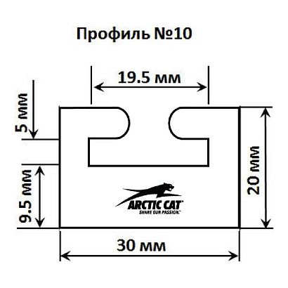 Склиз Garland 10 профиль для Arctic Cat, Yamaha Длина: 1626 мм, цвет: белый