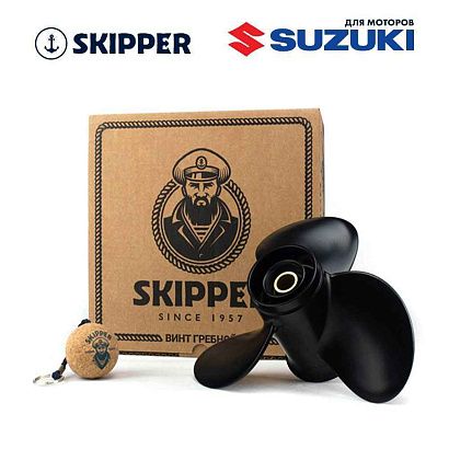Винт гребной  Skipper для Suzuki 8-20HP, диаметр 9 1/4" алюминиевый, лопастей - 3, шаг 7"