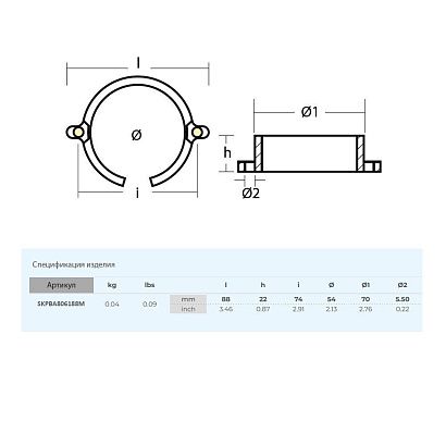 Анод Skipper для Mercruiser BRAVO I, магний