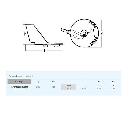 Анод Skipper для Suzuki DF60-140 магний