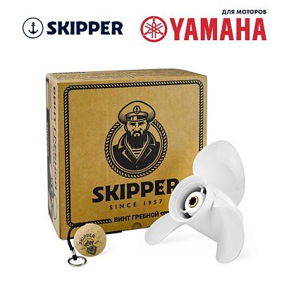 Винт гребной  Skipper для Yamaha 9.9-20HP, диаметр 9 1/4" алюминиевый, лопастей - 3, шаг 9 3/4"