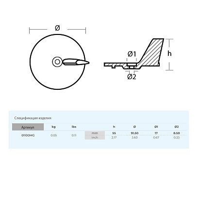 Анод Tecnoseal для Yamaha 20-50\Mariner 10-50 магний