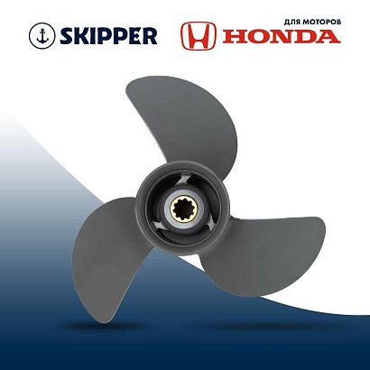 Винт гребной  Skipper для Honda 25-30HP, диаметр 9,9" алюминиевый, лопастей - 3, шаг 10"