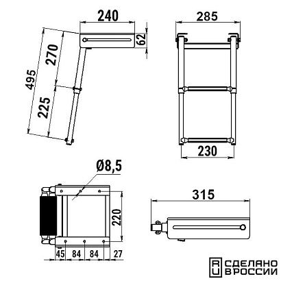Трап телескопический выдвижной, 2 белых ступени (ширина 285 мм.)