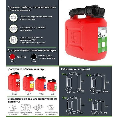 Канистра для бензина 10л с заливным устройством CLASSIC
