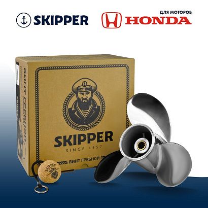 Винт гребной  Skipper для Honda 25-30HP, диаметр 10" нержавеющий, лопастей - 3, шаг 14", Honda