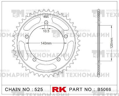 Звезда для мотоцикла ведомая B5066-45