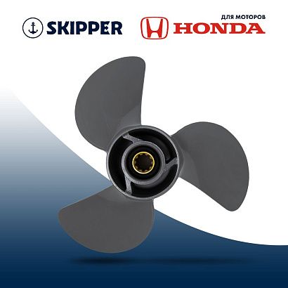 Винт гребной  Skipper для Honda 35-60HP, диаметр 11 3/4" алюминиевый, лопастей - 3, шаг 15"