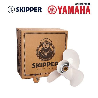 Винт гребной  Skipper для Yamaha 60-140HP, диаметр 13 1/2" алюминиевый, лопастей - 3, шаг 17"