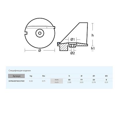 Анод Skipper для Tohatsu 2 stroke 25-50HP ; 4 stroke 25-30HP, цинк