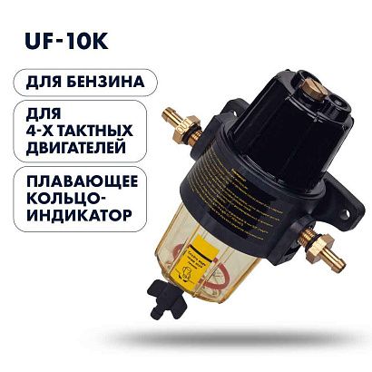 Фильтр-сепаратор топливный 4T Skipper для Yamaha/для Mercury