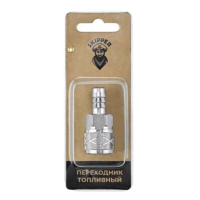 Коннектор топливный на бак для Suzuki "мама", 9,5 мм для моторов мощностью менее 75 л.с.