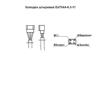Электропривод стеклоочистителя W.E, длина резьбы 25 мм, посадка 13.5 мм, 45-60-80-110°, 24В