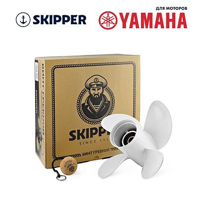 Винт гребной  Skipper для Yamaha 40-60HP, диаметр 10,6" алюминиевый, лопастей - 4, шаг 12"