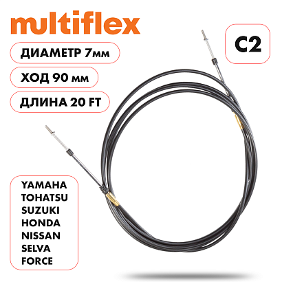 Трос управления газ/реверс Multiflex C2 20'