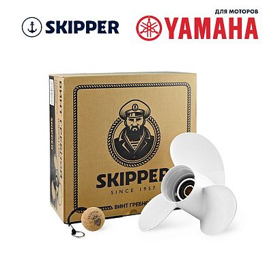 Винт гребной  Skipper для Yamaha 40-60HP, диаметр 11" алюминиевый, лопастей - 3, шаг 17"
