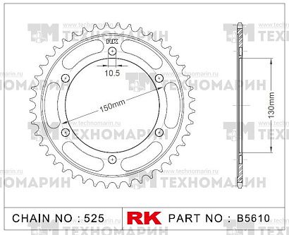 Звезда для мотоцикла ведомая B5610-48