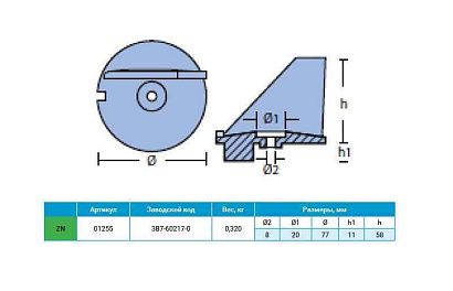 Анод цинковый  Tohatsu / Nissan