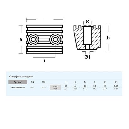 Анод Skipper для Volvo Penta DPX, магний