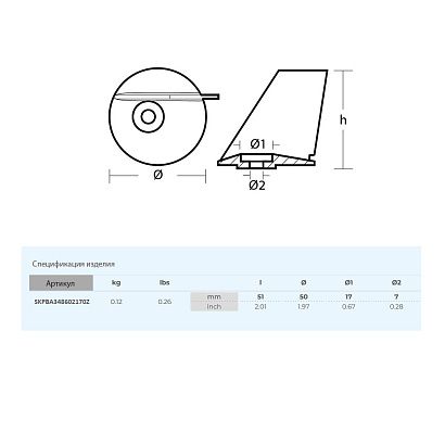Анод Skipper для Tohatsu M40C 2 stroke, цинк