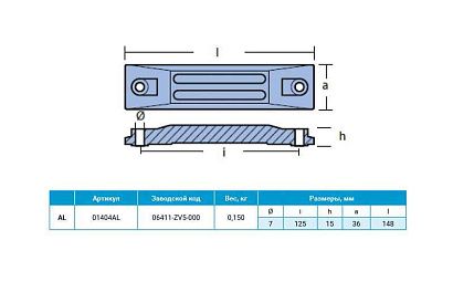 Анод алюминиевый Honda