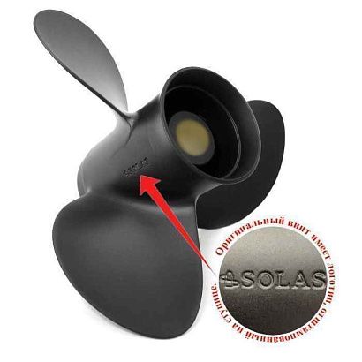 Винт гребной Solas 3512-155-17, 3x15.5x17 (L)