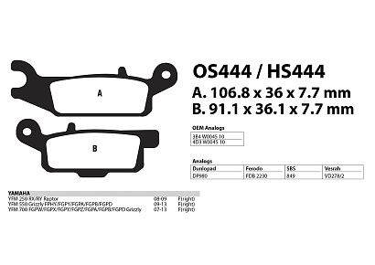 Тормозные колодки YAMAHA