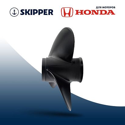 Винт гребной  Skipper для Mercury 25-60HP, диаметр 10 1/4" алюминиевый, лопастей - 3, шаг 14"