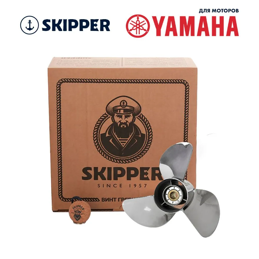 Винт гребной  Skipper для Yamaha 60-140HP, диаметр 13" нержавеющий, лопастей - 3, шаг 21"