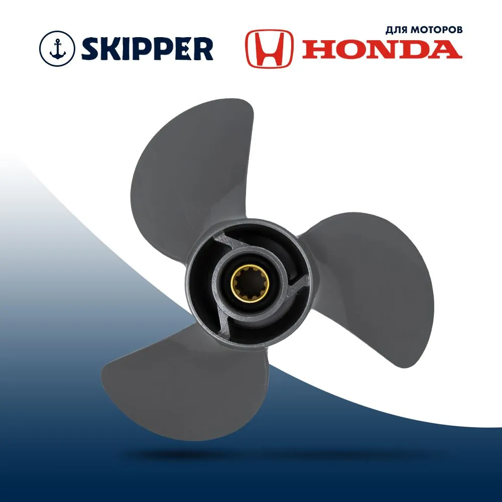 Винт гребной  Skipper для Honda 35-60HP, диаметр 11 1/4" алюминиевый, лопастей - 3, шаг 13"