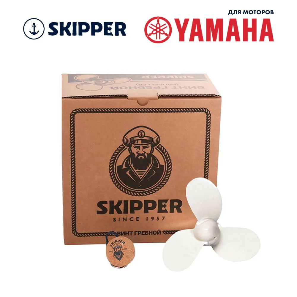 Винт гребной  Skipper для Yamaha 2HP, диаметр 7 1/4" алюминиевый, лопастей - 3, шаг 5", ШПЛИНТОВОЙ