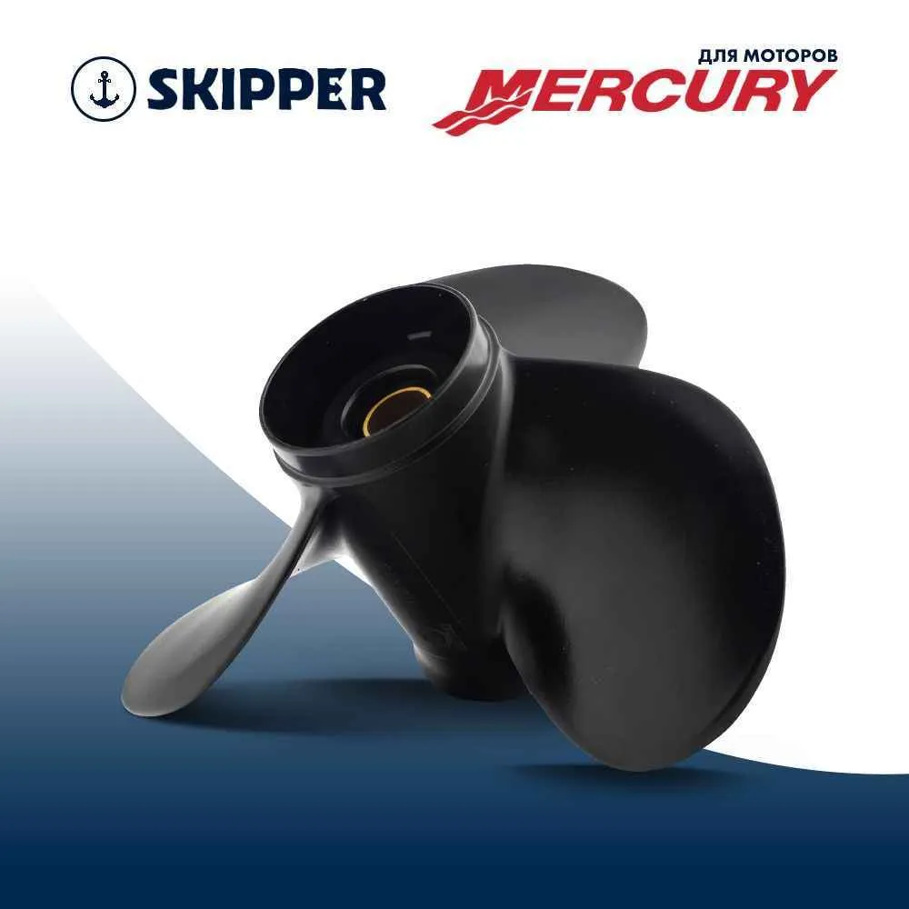 Винт гребной  Skipper для Mercury 25-60HP, диаметр 11 1/8" алюминиевый, лопастей - 3, шаг 13"