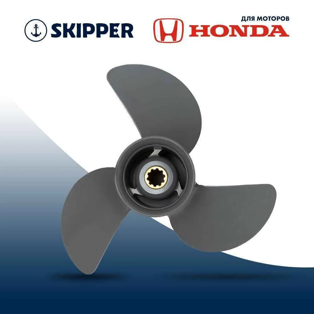 Винт гребной  Skipper для Honda 25-30HP, диаметр 9,9" алюминиевый, лопастей - 3, шаг 11"