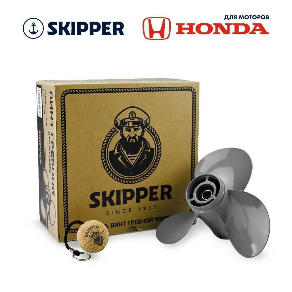Винт гребной  Skipper для Honda 8-20HP, диаметр 9 1/4" алюминиевый, лопастей - 3, шаг 8"