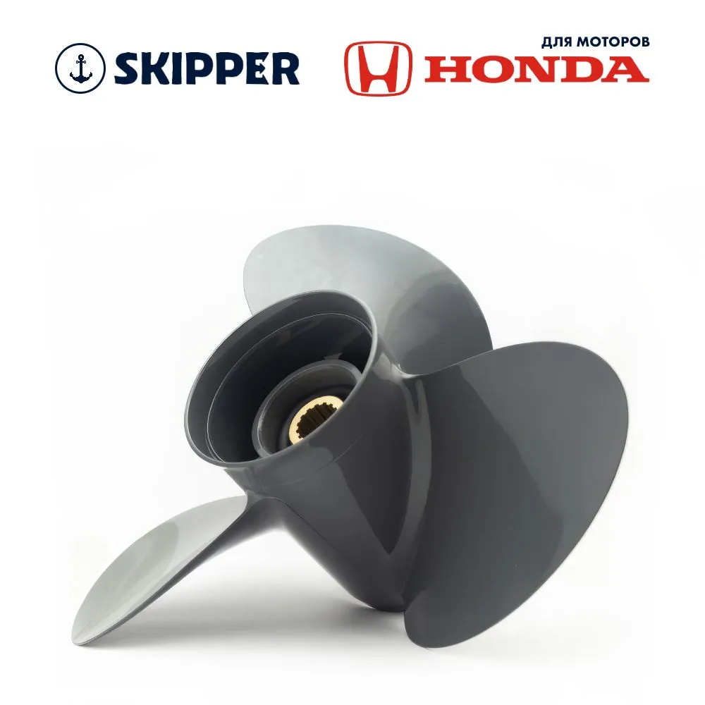 Винт гребной  Skipper для Honda 75-130HP, диаметр 13 1/4" алюминиевый, лопастей - 3, шаг 17"