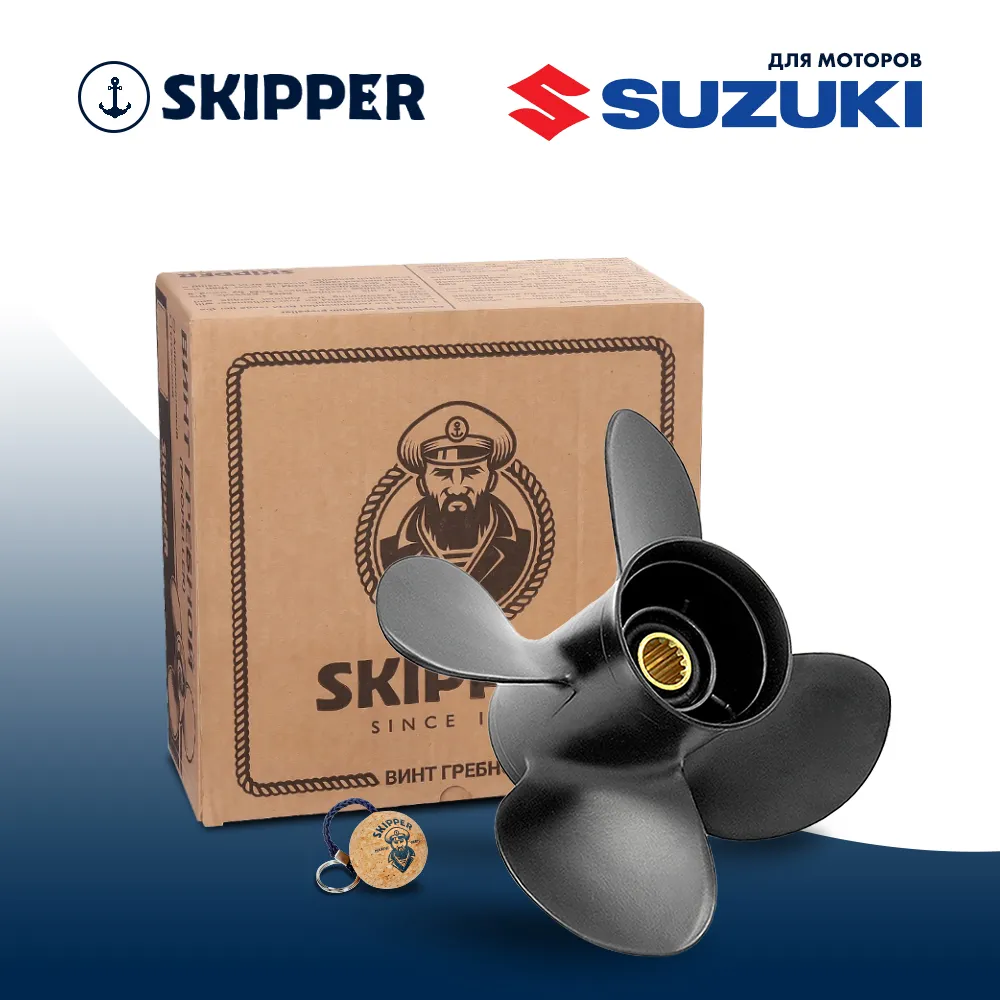 Винт гребной  Skipper для Suzuki 40-60HP, диаметр 10,1" алюминиевый, лопастей - 4, шаг 15"