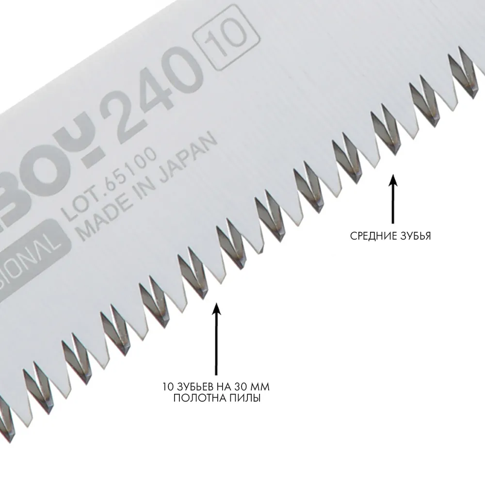 Сменное лезвие Silky Gomboy 240mm
