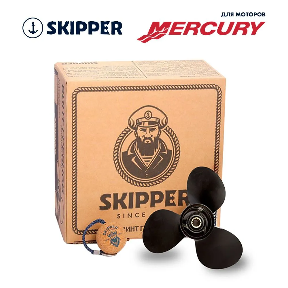 Винт гребной  Skipper для Mercury 25-70HP, диаметр 10 7/8" алюминиевый, лопастей - 3, шаг 11"