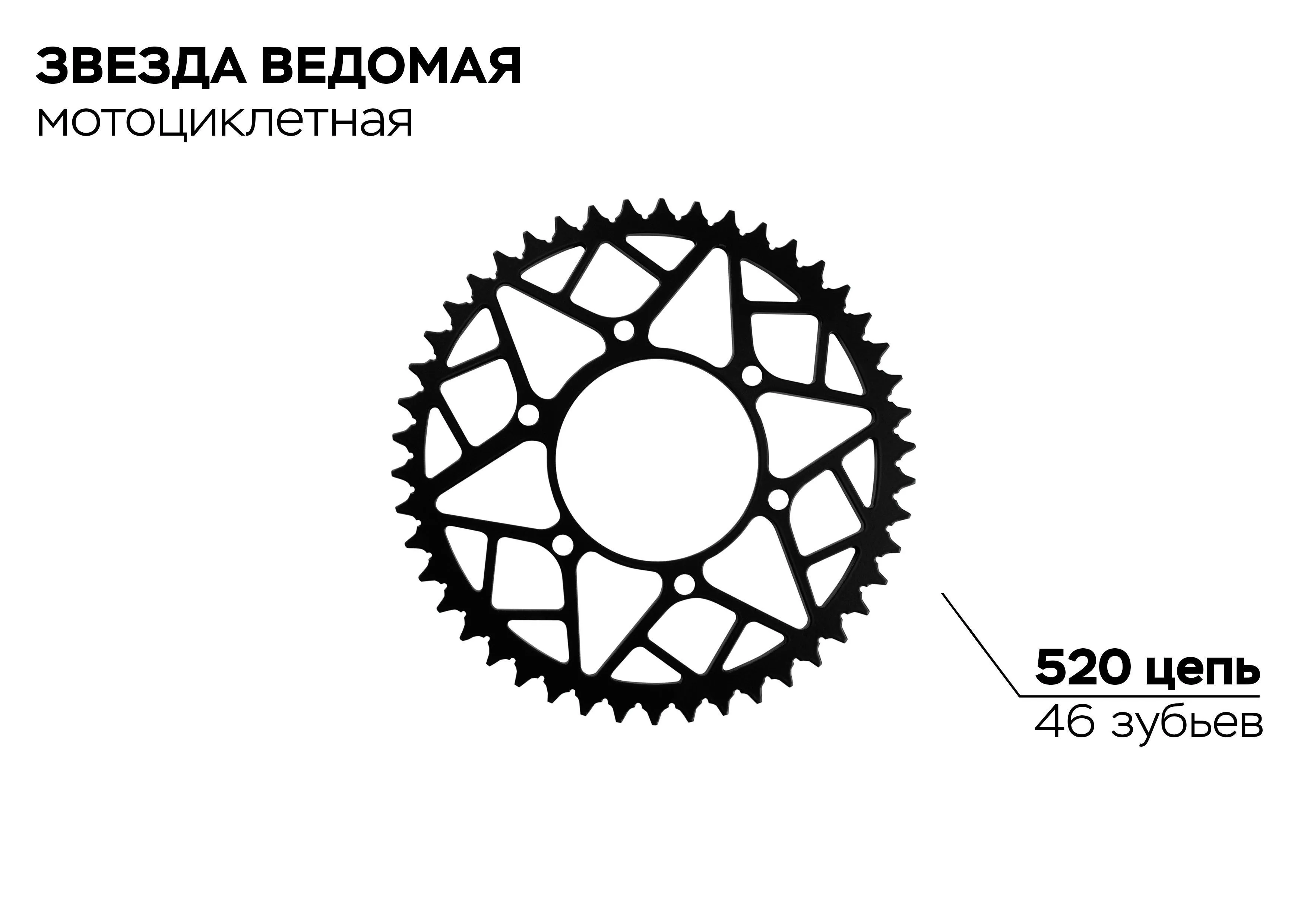 Звезда ведомая 6-114-90-46