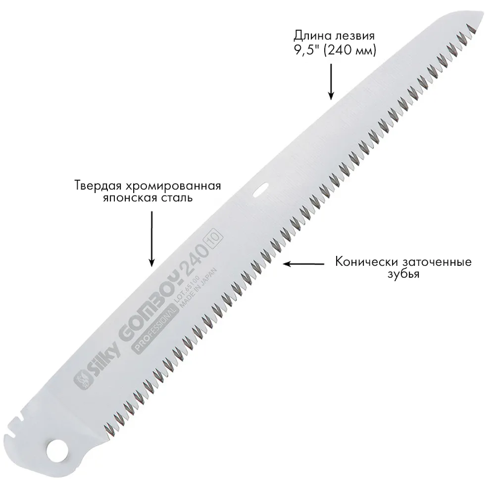Сменное лезвие Silky Gomboy 240mm