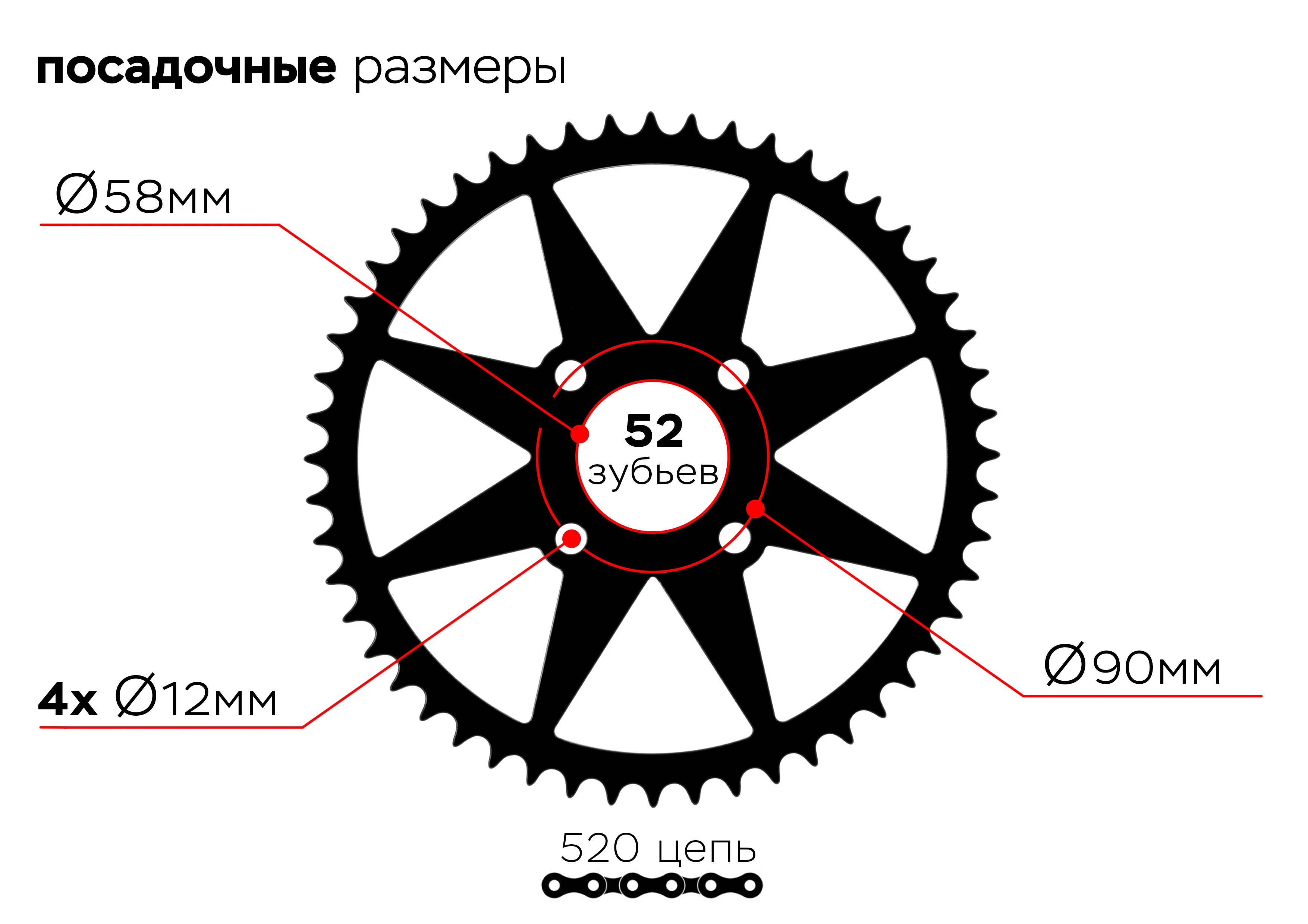 Звезда ведомая 4х90х58-52