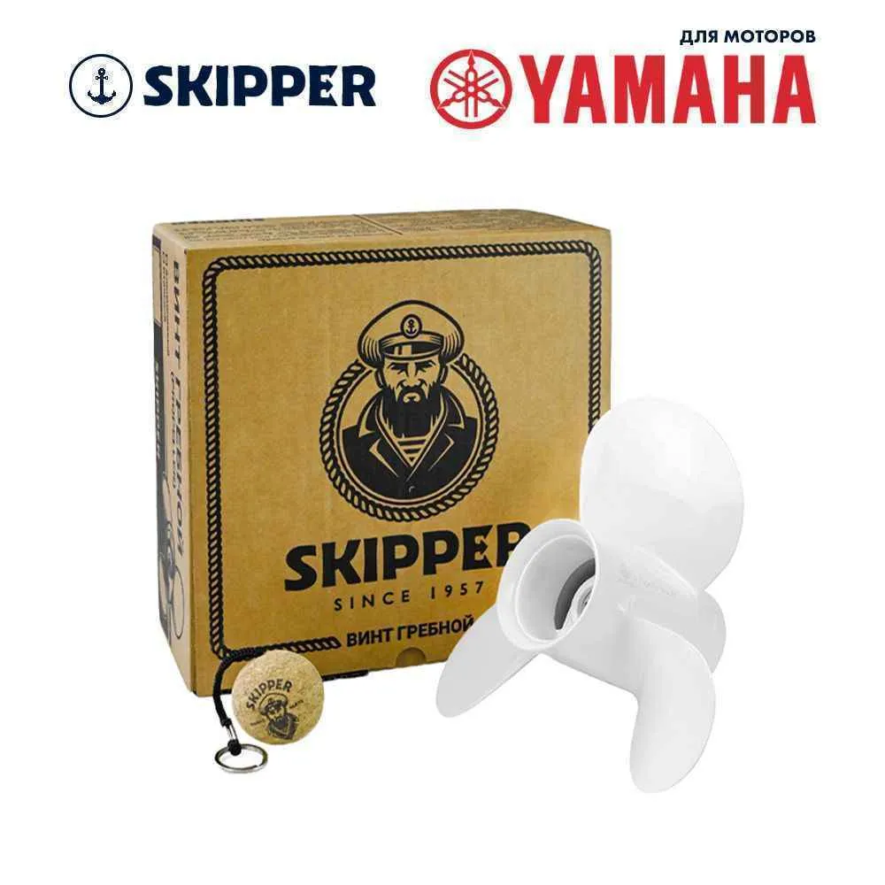 Винт гребной  Skipper для Yamaha 25-30HP, диаметр 9 7/8" алюминиевый, лопастей - 3, шаг 14"