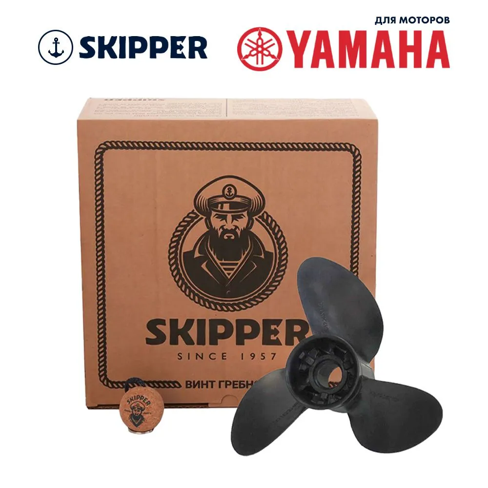 Винт гребной  Skipper для Yamaha 40-60HP, диаметр 10  2/5" композитный, лопастей - 3, шаг 13"