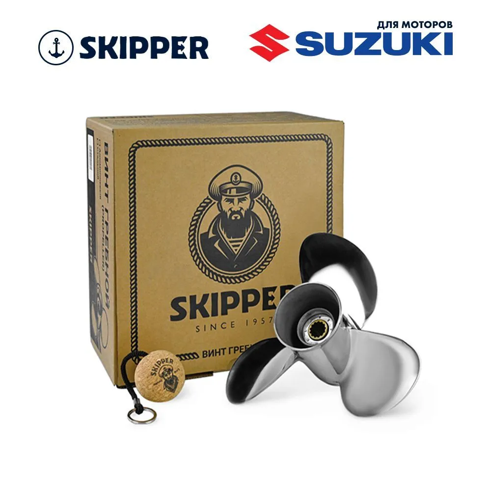 Винт гребной  Skipper для Suzuki 150-250HP, диаметр 15" нержавеющий, лопастей - 3, шаг 21"