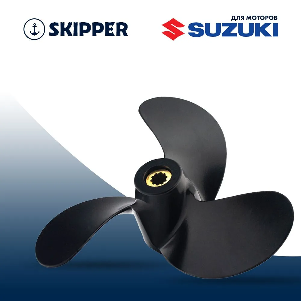 Винт гребной  Skipper для Suzuki 4-6HP, диаметр 7 7/8" алюминиевый, лопастей - 3, шаг 6 3/4"