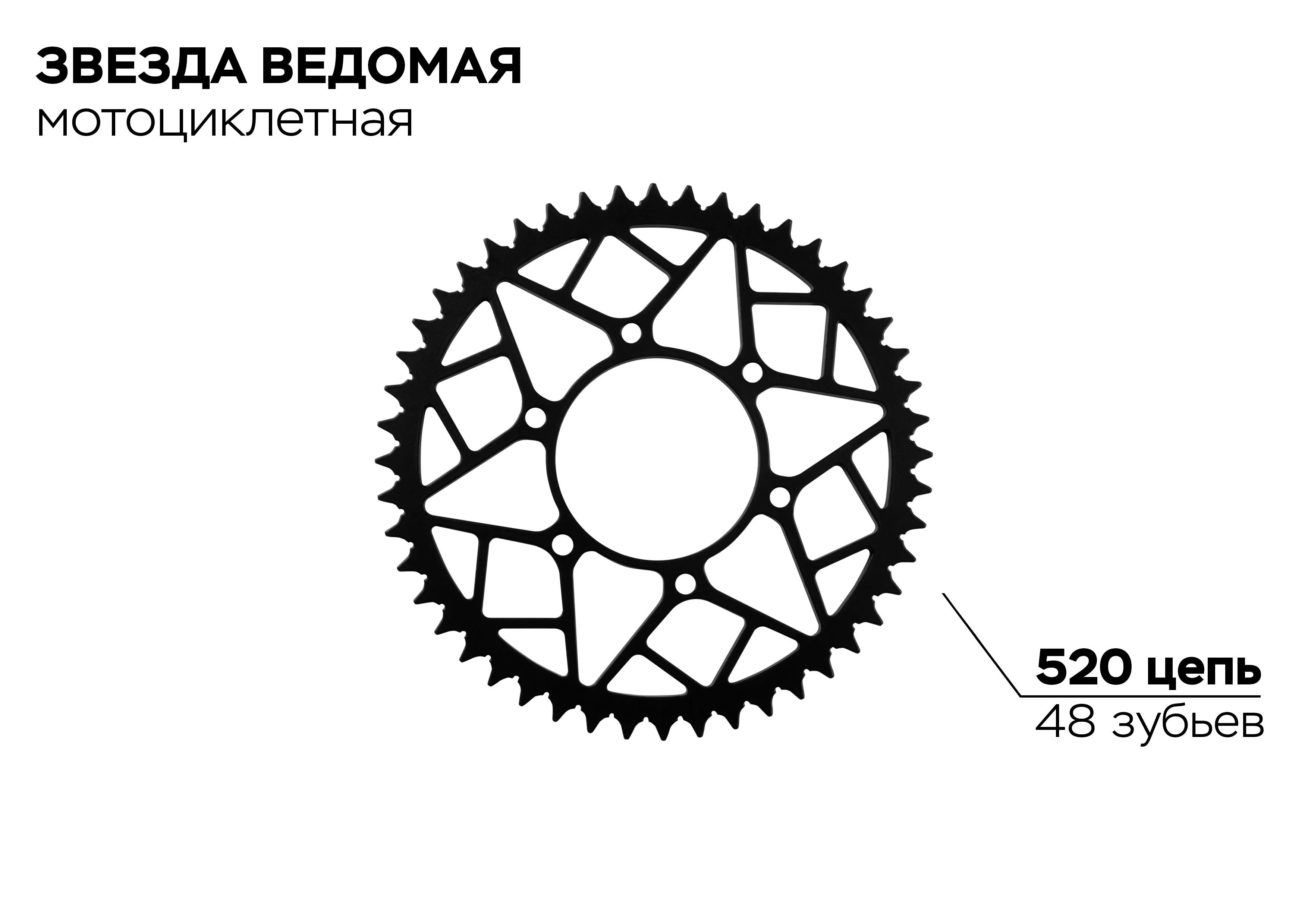Звезда ведомая 6-114-90-48