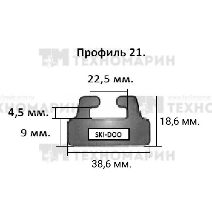 Склиз BRP 25 (21) профиль, 1422 мм (черный) 425-56-80