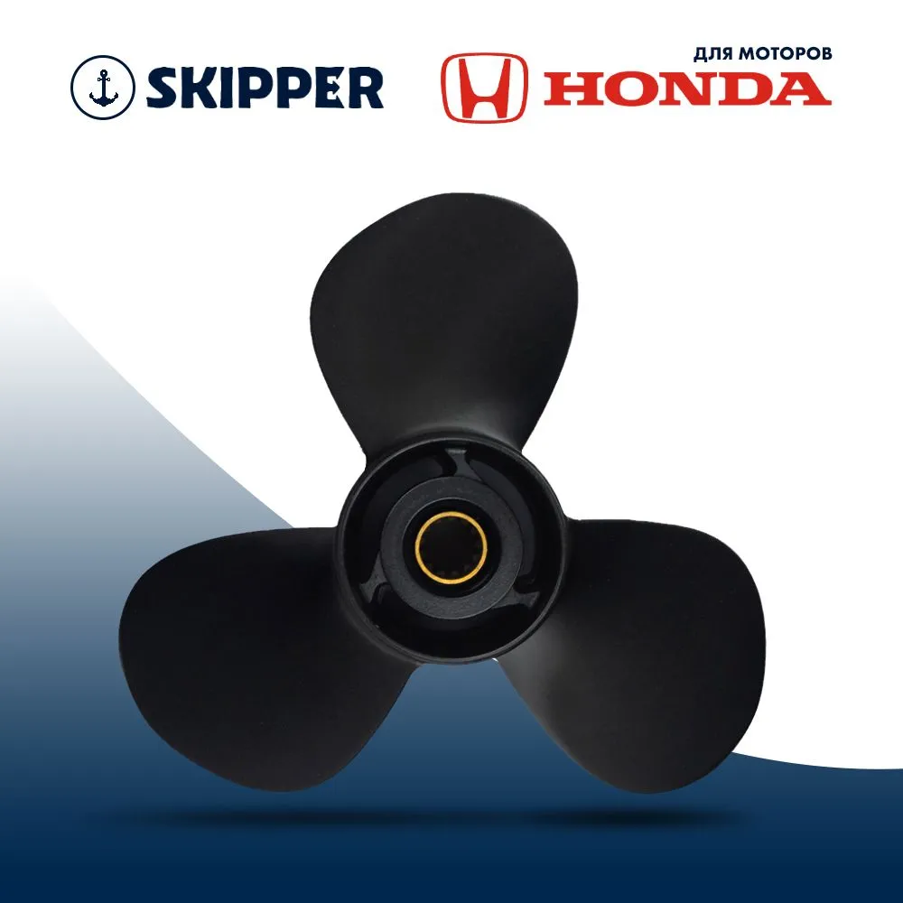 Винт гребной  Skipper для Mercury 25-60HP, диаметр 10 5/8" алюминиевый, лопастей - 3, шаг 12"