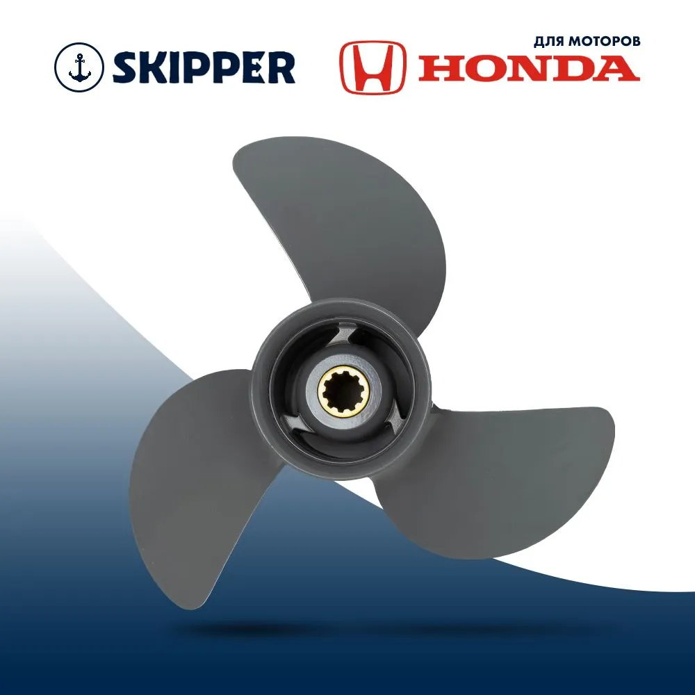 Винт гребной  Skipper для Honda 35-60HP, диаметр 11 1/4" алюминиевый, лопастей - 3, шаг 13"